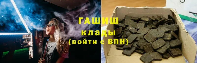 Гашиш hashish  Ленск 