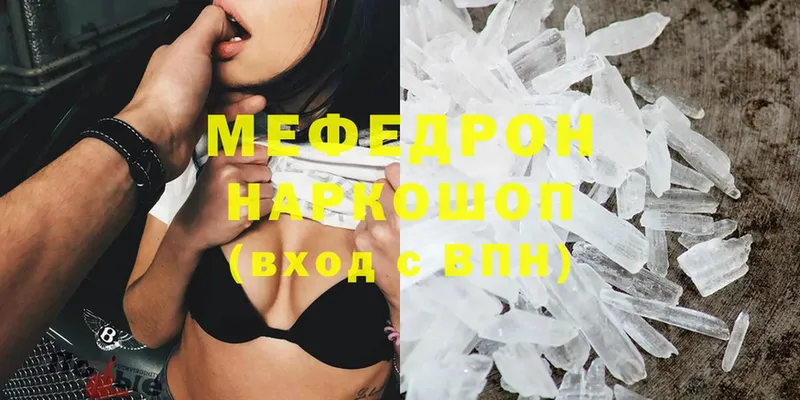 цена наркотик  нарко площадка телеграм  Меф mephedrone  Ленск 